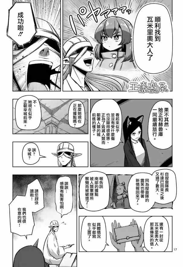 勇者赫鲁库烂尾确定漫画,第70话3图
