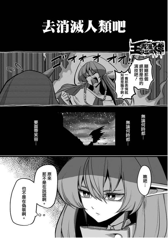 勇者赫鲁库结局怎么样漫画,第53话上1图