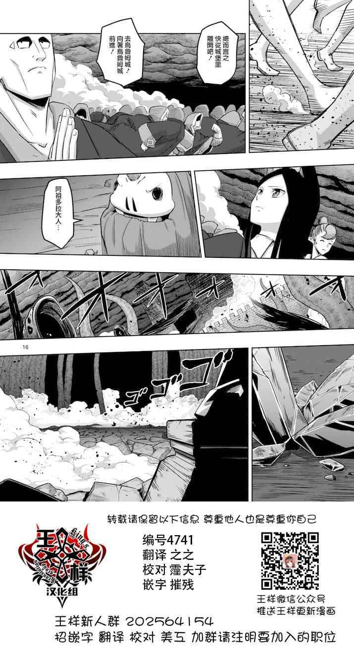 勇者赫鲁库大结局漫画,第64话下1图