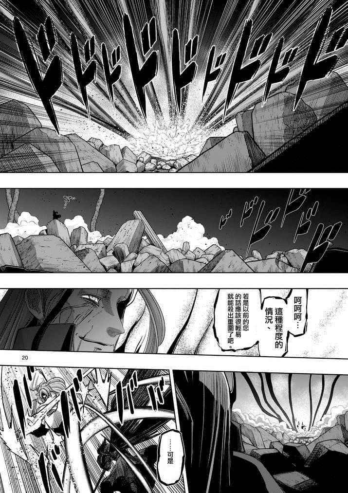 勇者赫鲁库大结局漫画,第64话下5图