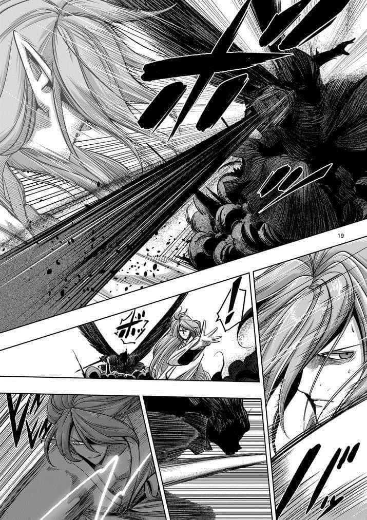 勇者赫鲁库大结局漫画,第64话下4图