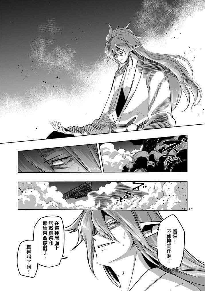 勇者赫鲁库大结局漫画,第64话下2图