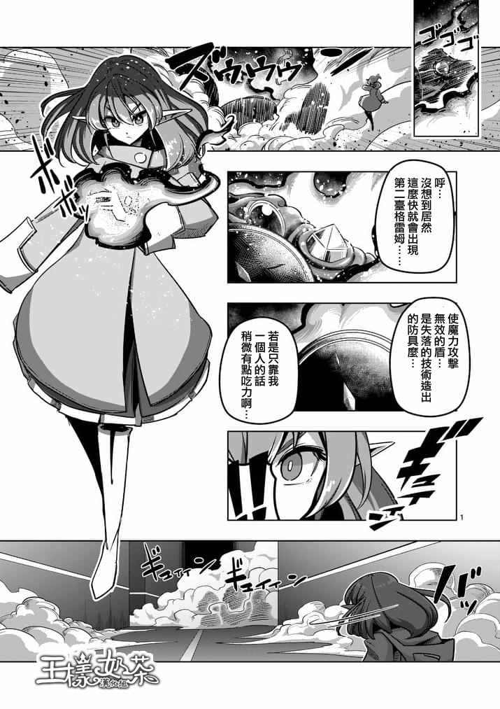 勇者赫鲁库150集完整版漫画,第79话地下设施1图