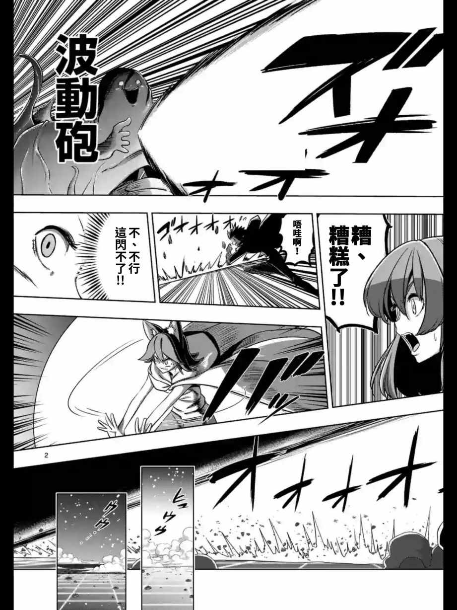勇者赫鲁库第一季漫画,第93话古代人的自我3图
