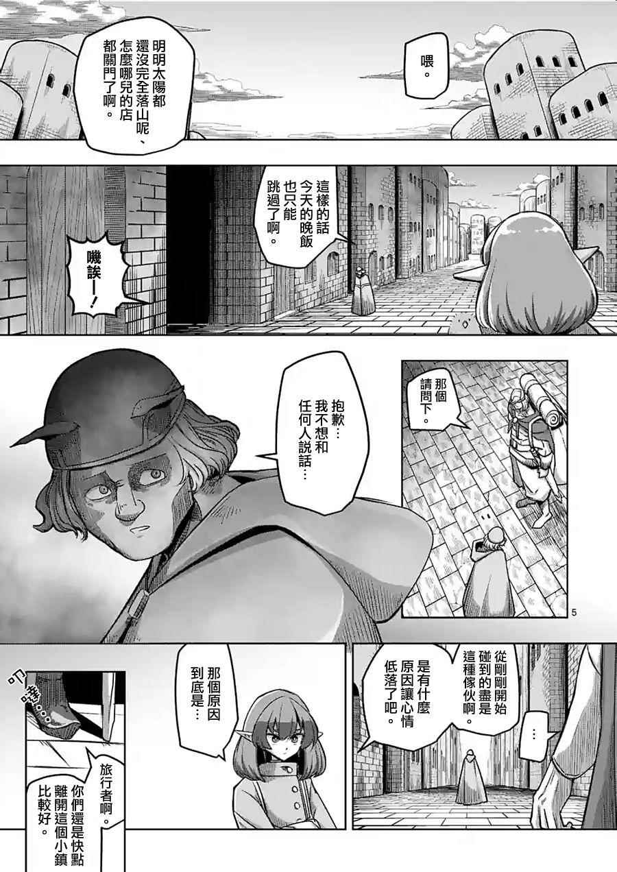 勇者赫鲁库漫画结局漫画,第55话计画A5图