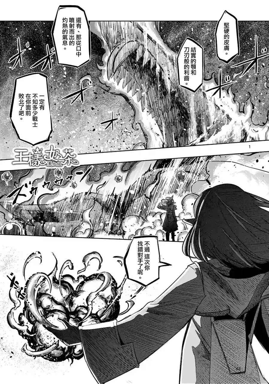 勇者赫鲁库漫画结局漫画,第55话计画A1图