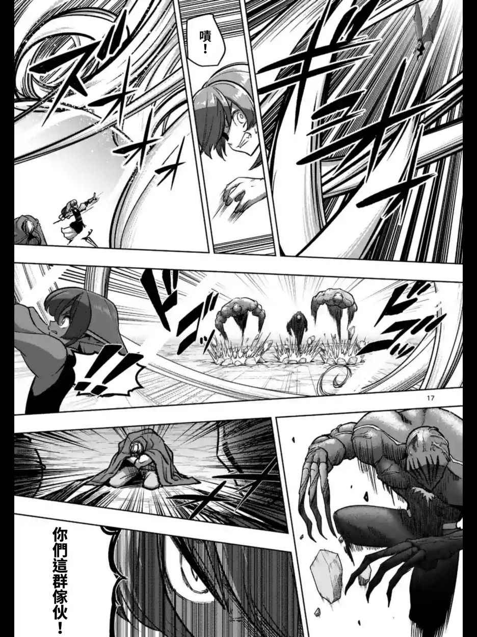 勇者赫鲁库在线动漫漫画,第96话后篇3图