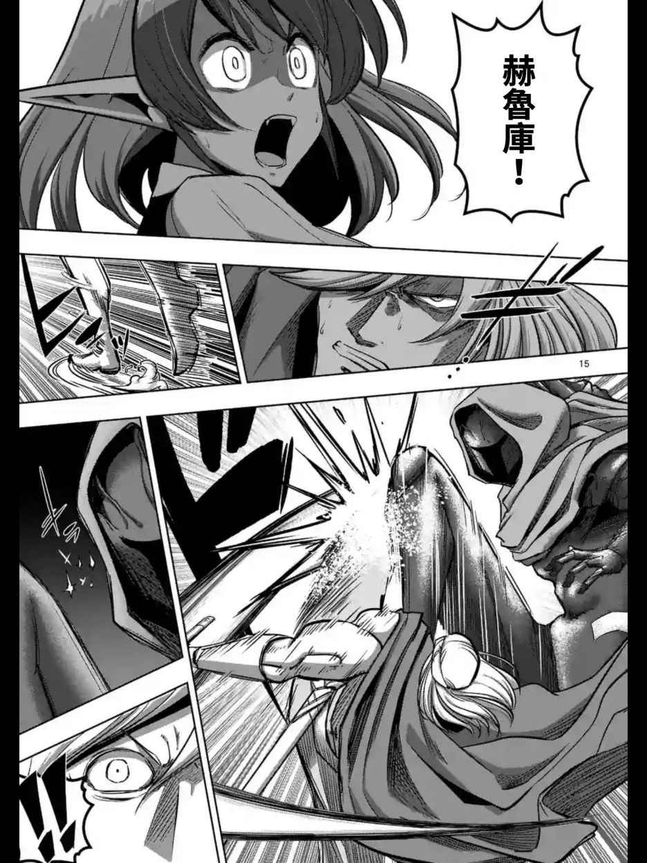 勇者赫鲁库在线动漫漫画,第96话后篇1图