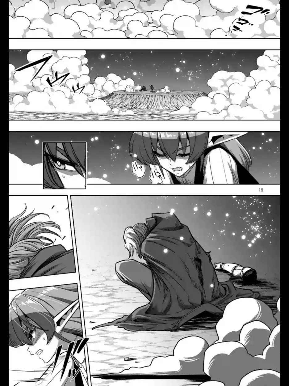 勇者赫鲁库在线动漫漫画,第96话后篇5图