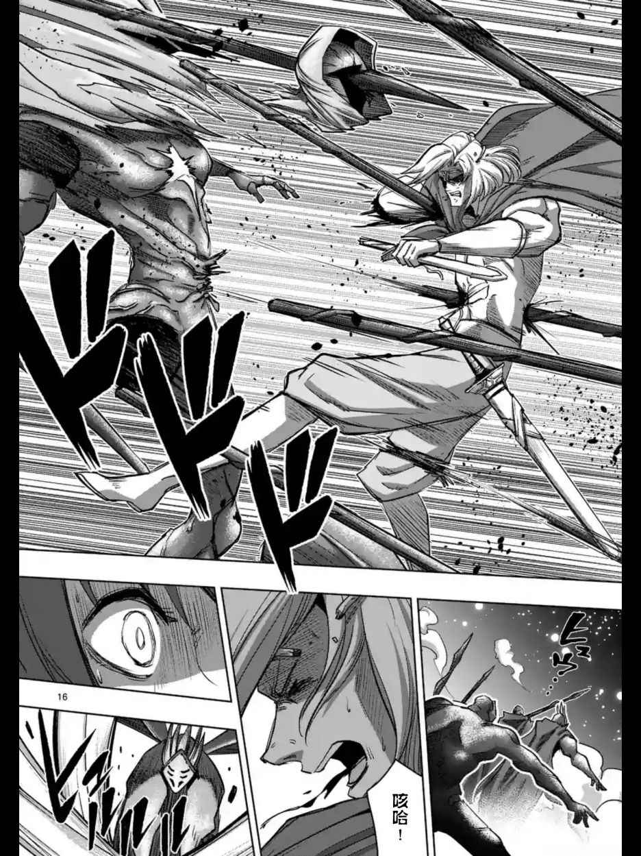 勇者赫鲁库在线动漫漫画,第96话后篇2图