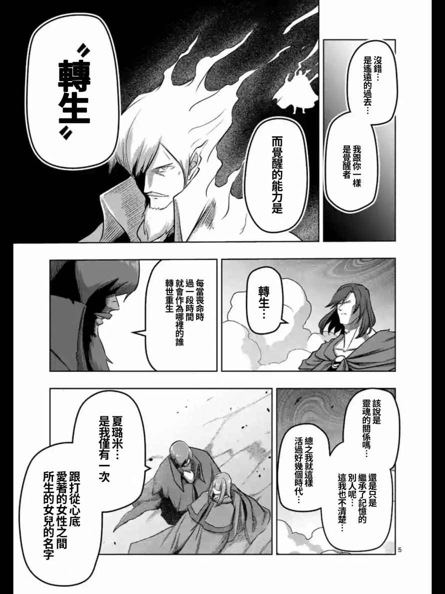勇者赫鲁库四天王还有谁漫画,第105话赫鲁库将要踏上的路5图