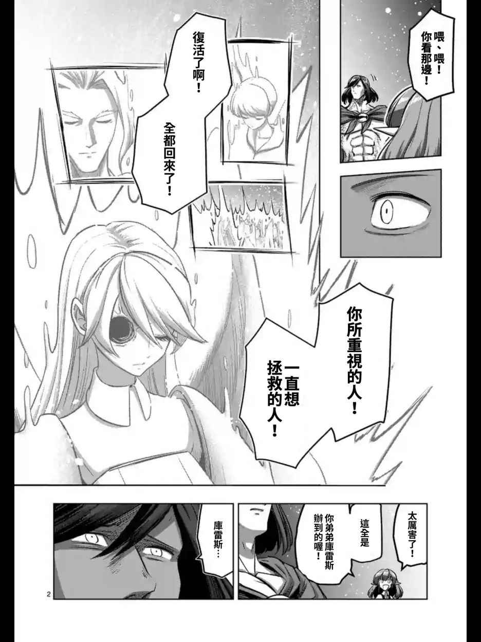 勇者赫鲁库魔族皇帝一直没出现漫画,第103话前往光芒中3图