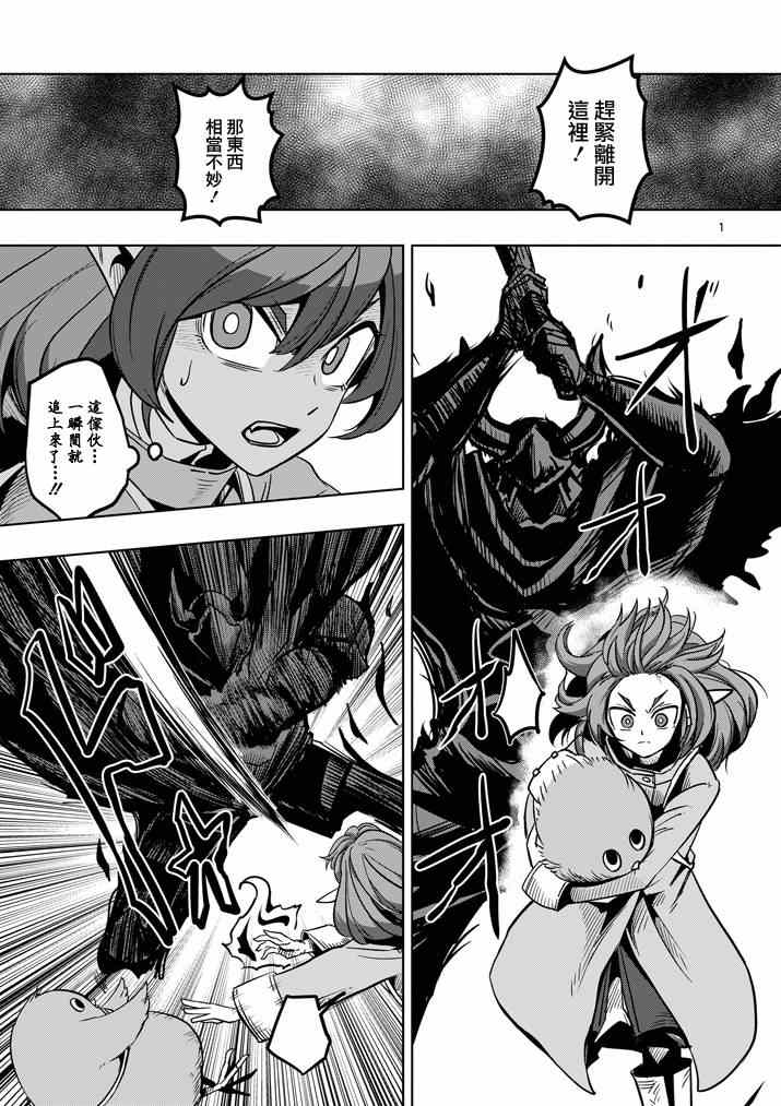 勇者赫鲁库1-100集免费看漫画,第31话1图
