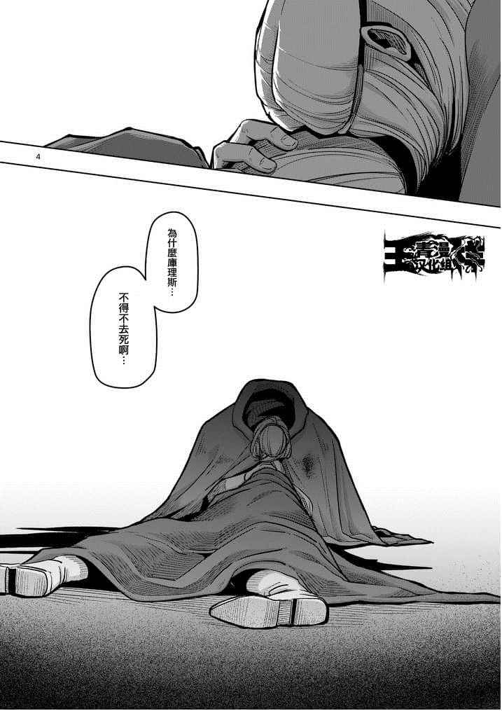 勇者赫鲁库动漫漫画,第49话3图