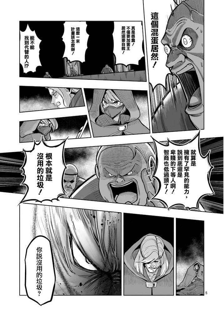 勇者赫鲁库动漫漫画,第49话4图