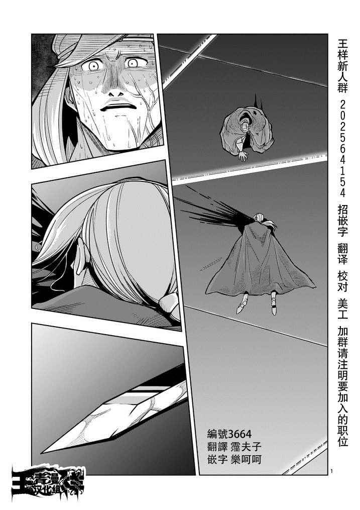 勇者赫鲁库动漫漫画,第49话1图