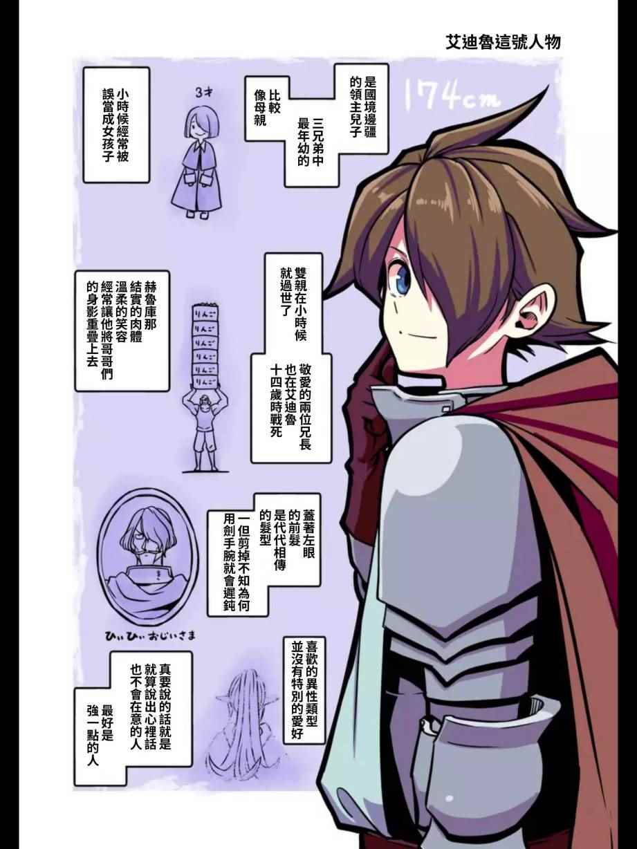 勇者赫鲁库动漫在线观看免费漫画,第102话野心的终结1图