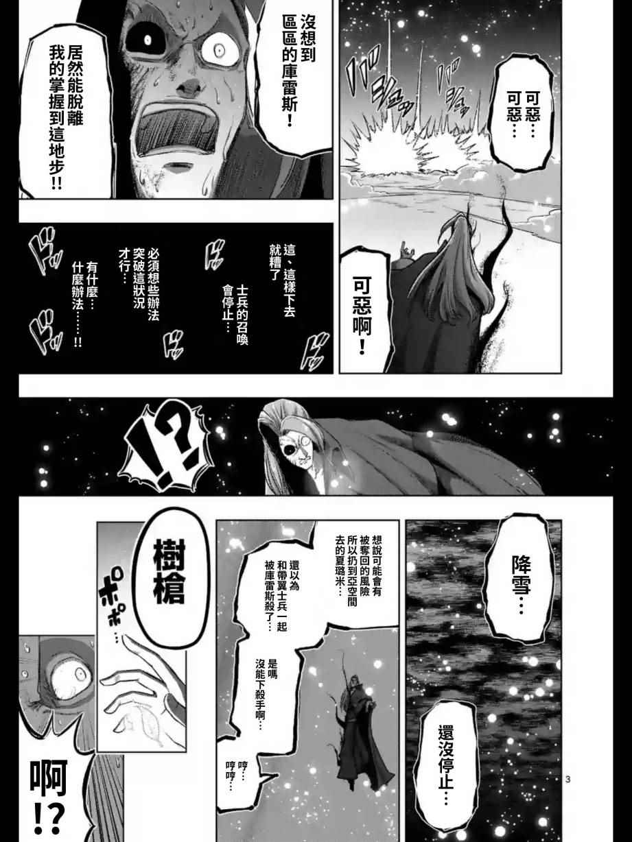 勇者赫鲁库动漫在线观看免费漫画,第102话野心的终结4图