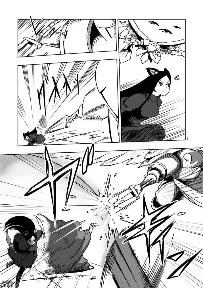 勇者赫鲁库在线播放漫画,第18话帝国四天王阿祖多拉3图