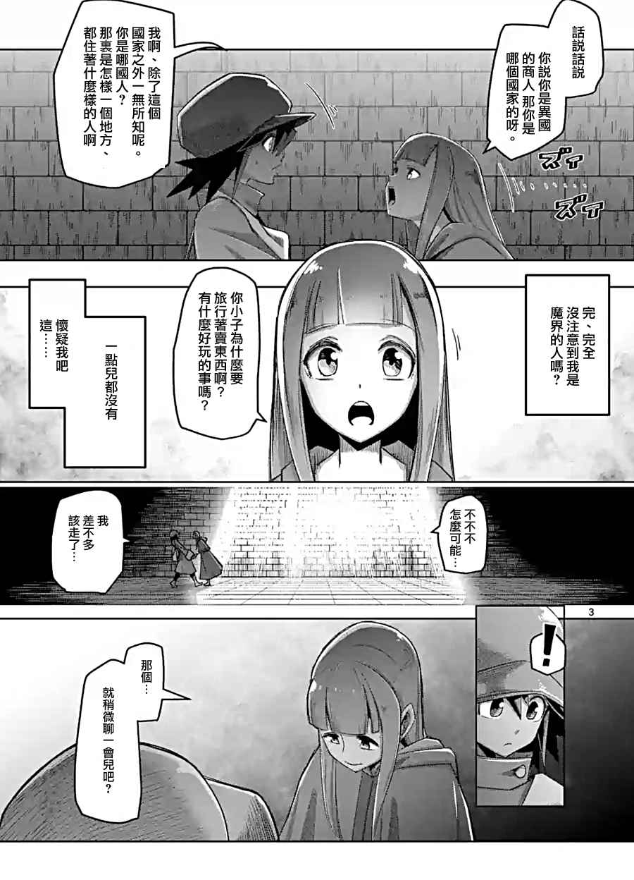 勇者赫鲁库1-100集漫画,第58话迷之女性3图