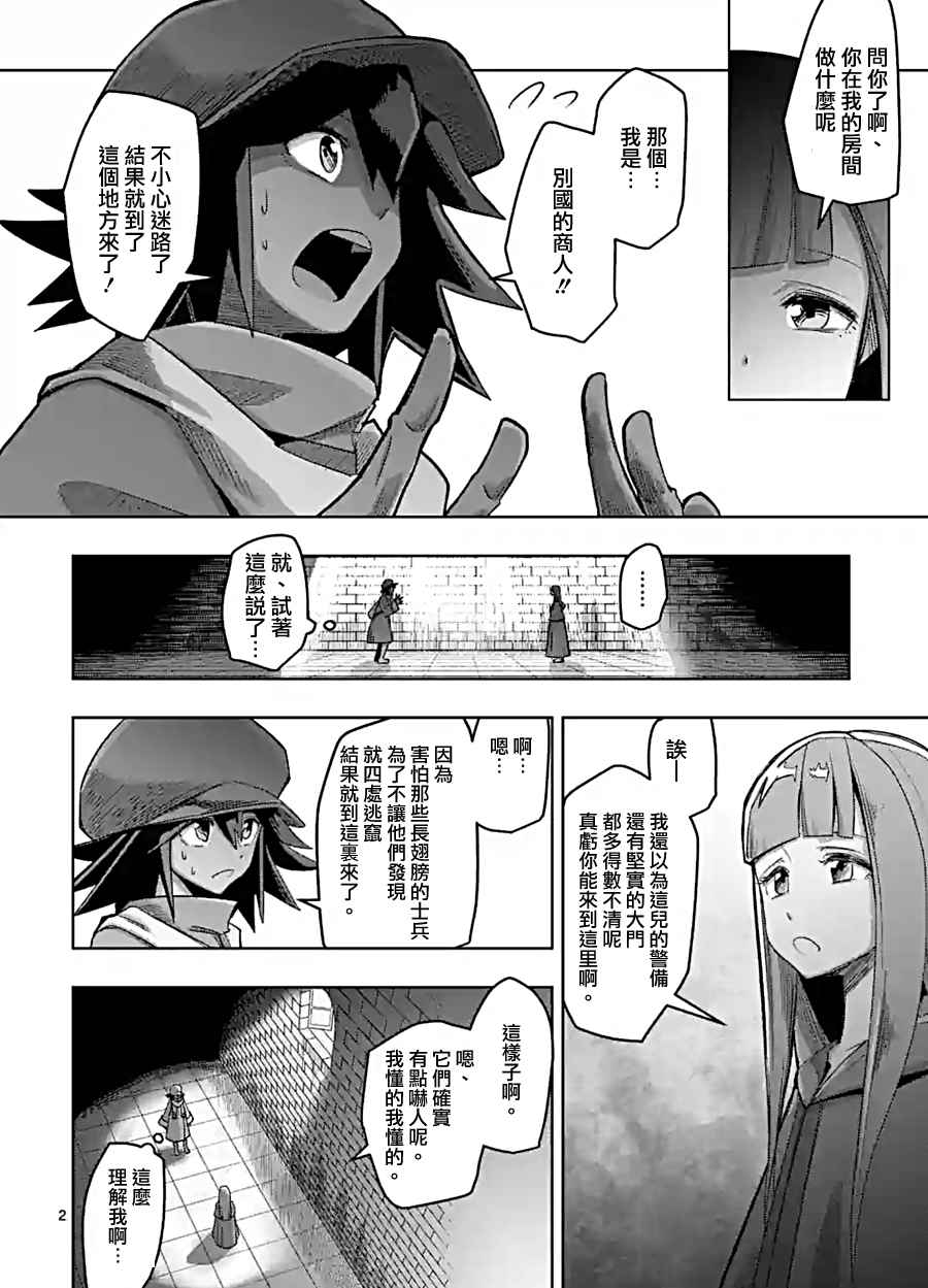 勇者赫鲁库1-100集漫画,第58话迷之女性2图