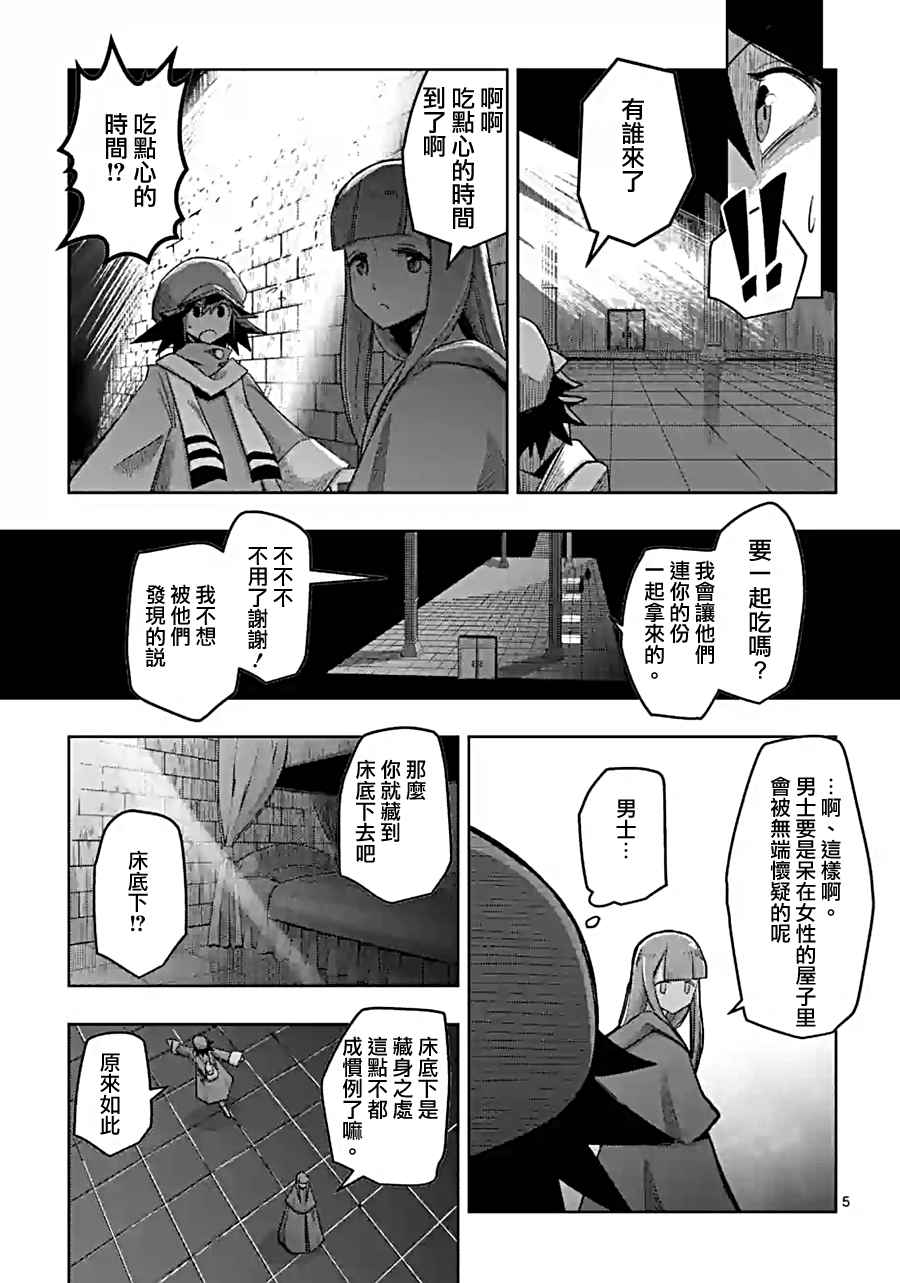 勇者赫鲁库1-100集漫画,第58话迷之女性5图