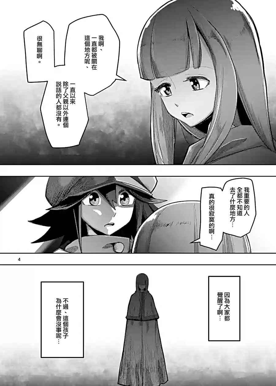 勇者赫鲁库1-100集漫画,第58话迷之女性4图