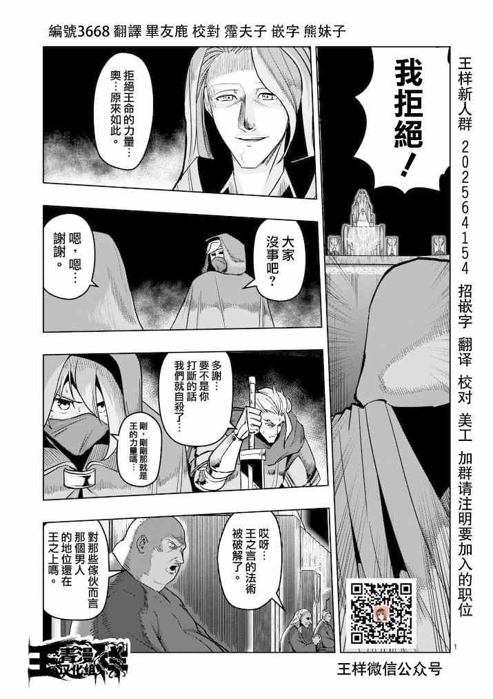 勇者赫鲁库设定详解漫画,第47话1图