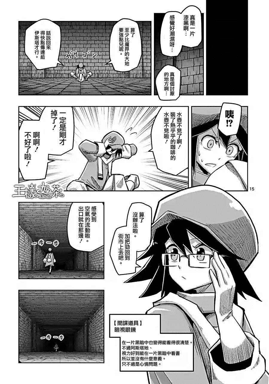 勇者赫鲁库动漫在线观看免费漫画,第57话下3图