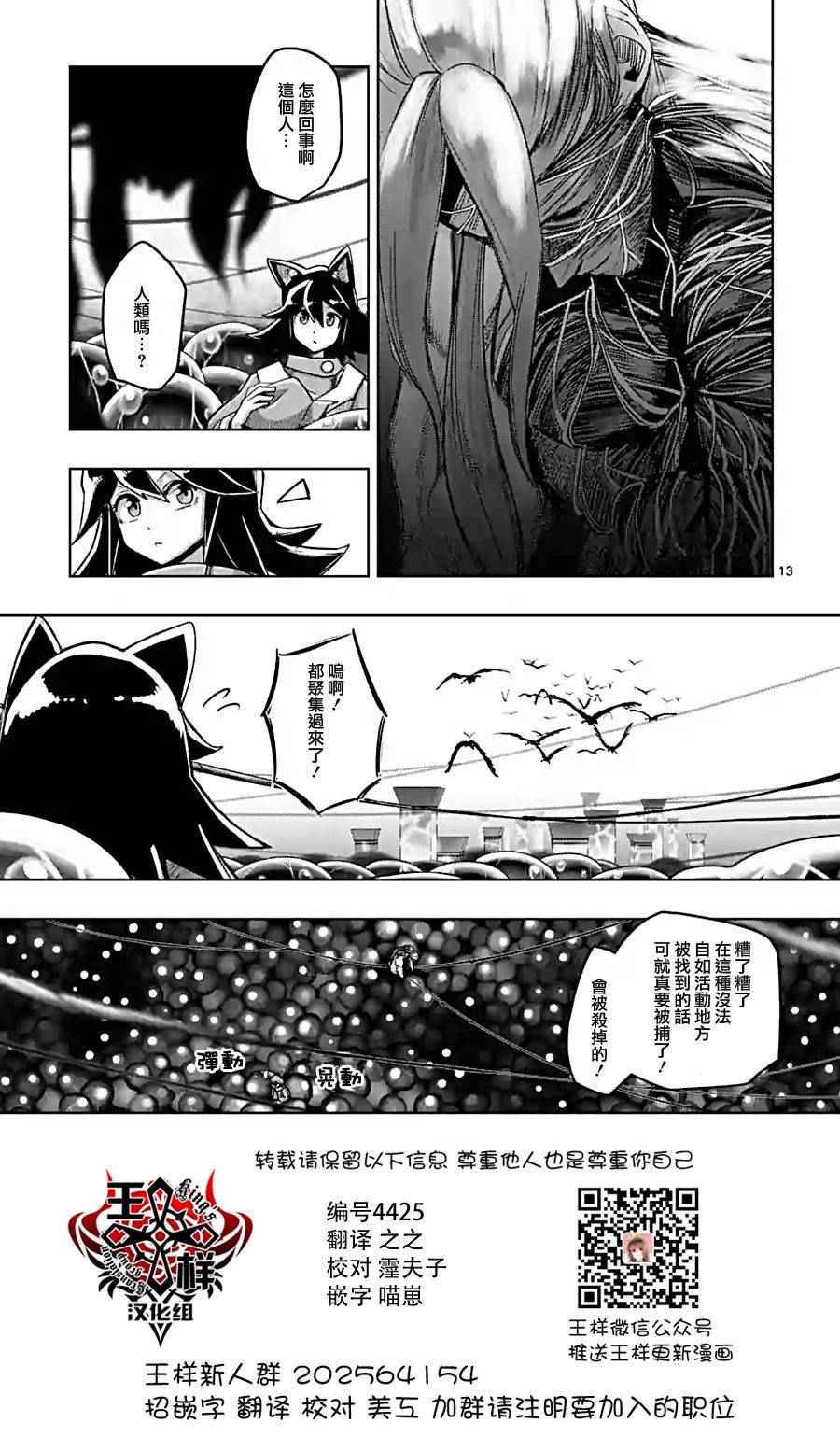 勇者赫鲁库动漫在线观看免费漫画,第57话下1图