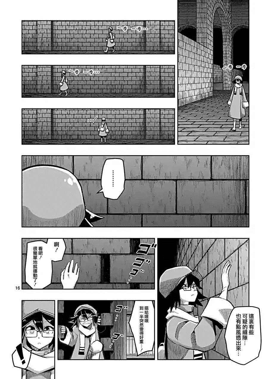 勇者赫鲁库动漫在线观看免费漫画,第57话下4图