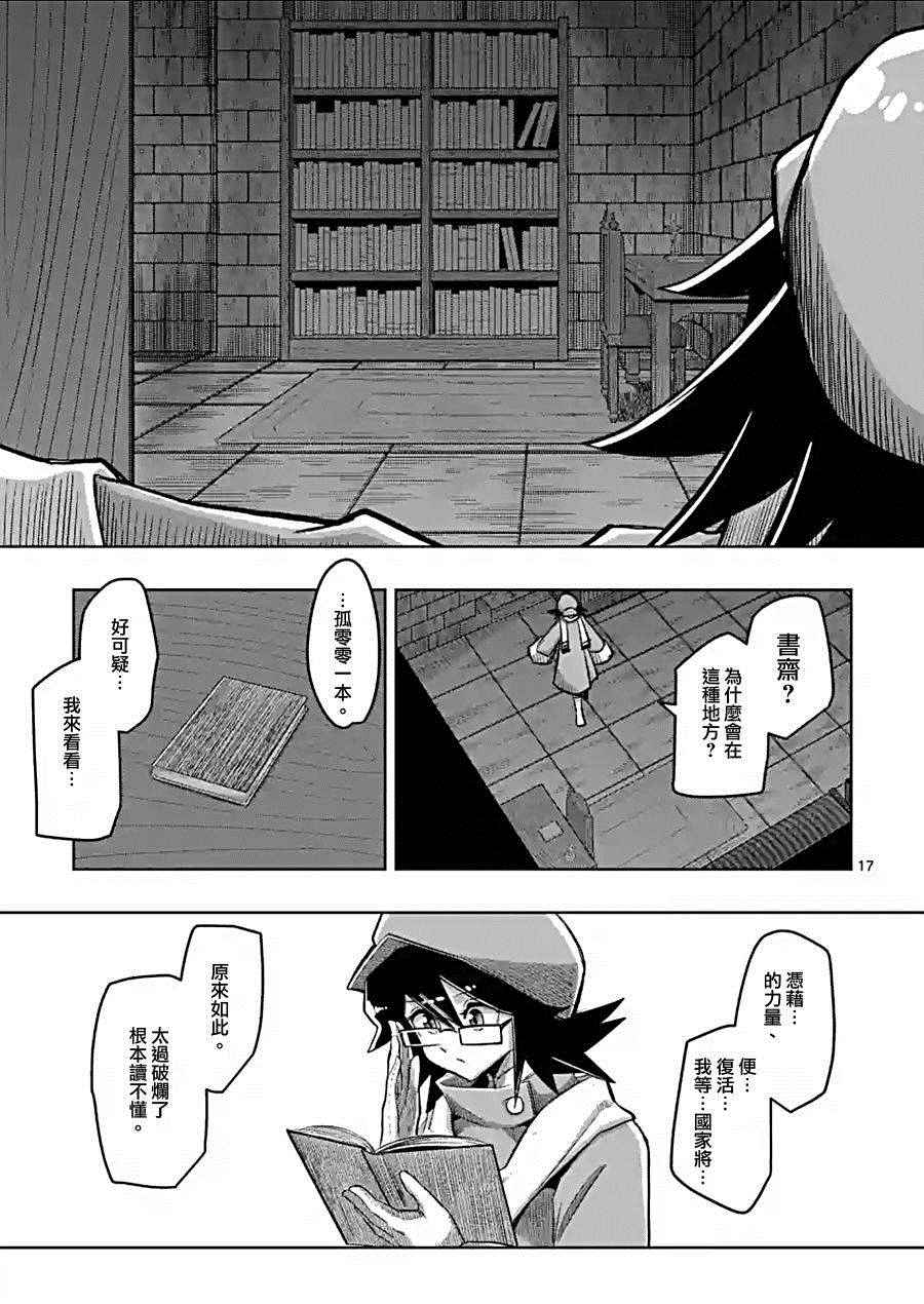 勇者赫鲁库动漫在线观看免费漫画,第57话下5图