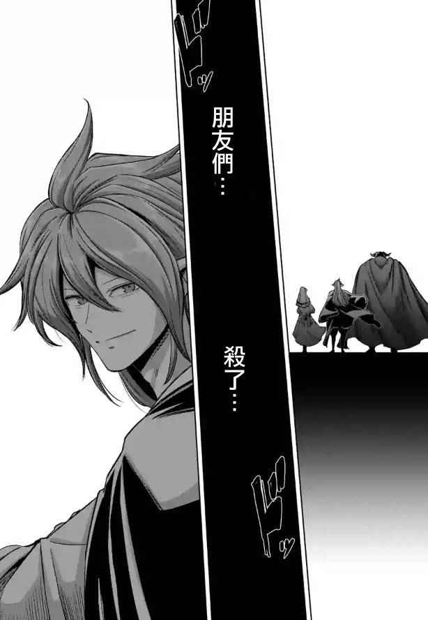 勇者赫鲁库米卡洛斯漫画,第69话3图