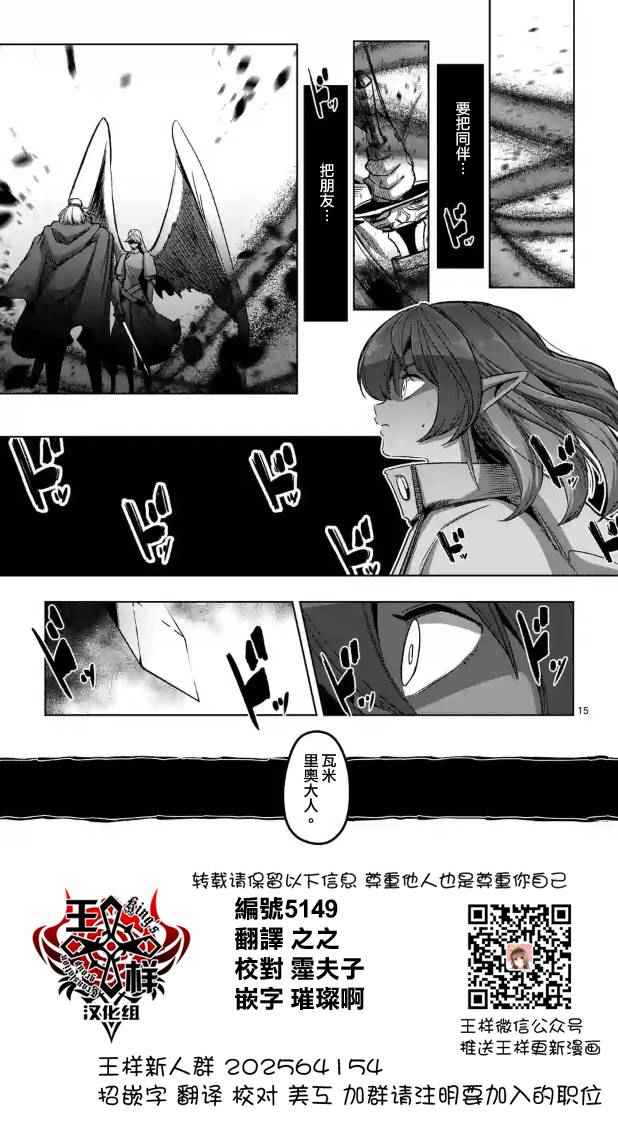 勇者赫鲁库米卡洛斯漫画,第69话1图