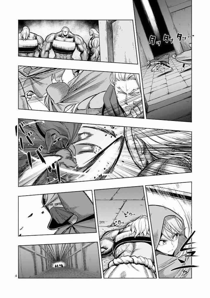 勇者赫鲁库1-100集漫画,第46话4图