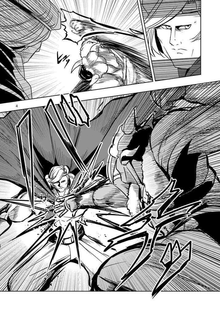 勇者赫鲁库讲解漫画,第27话托斯马恩王的力量4图