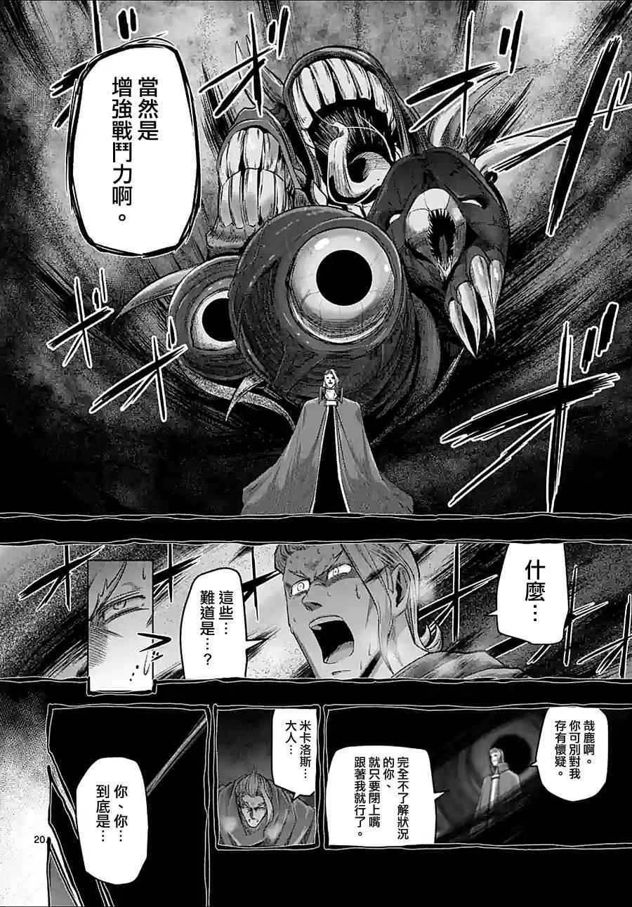 勇者赫鲁库漫画百度云网盘漫画,第59话②5图