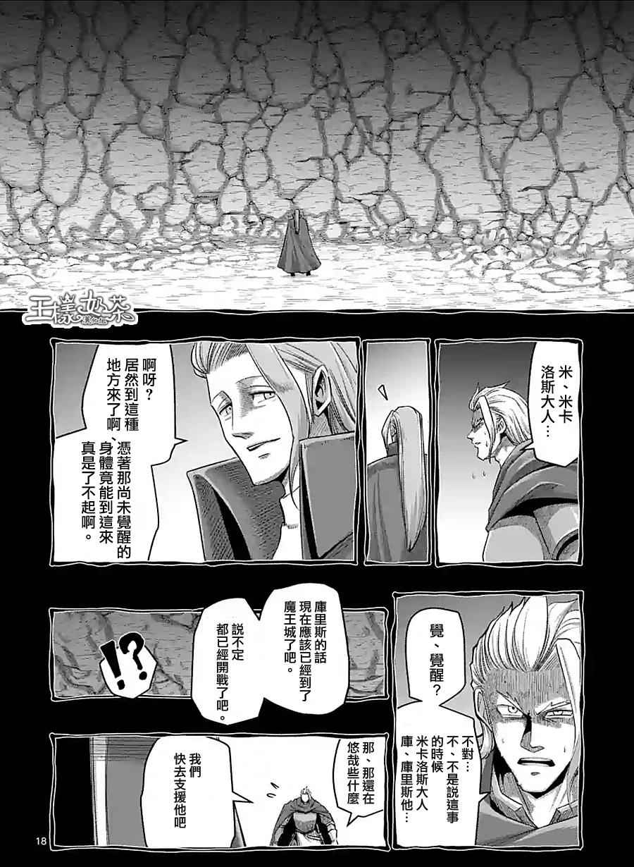 勇者赫鲁库漫画百度云网盘漫画,第59话②3图