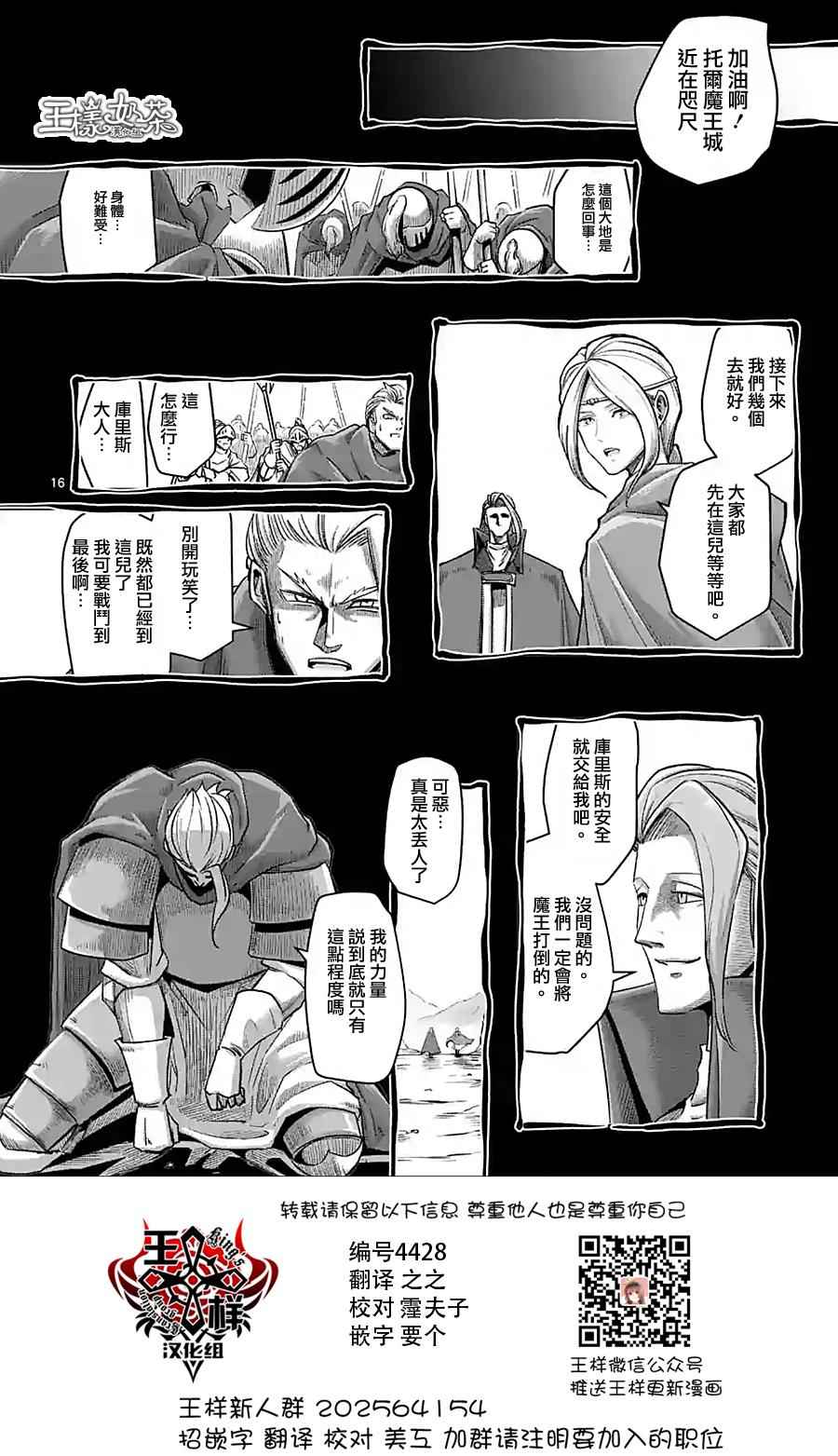 勇者赫鲁库漫画百度云网盘漫画,第59话②1图