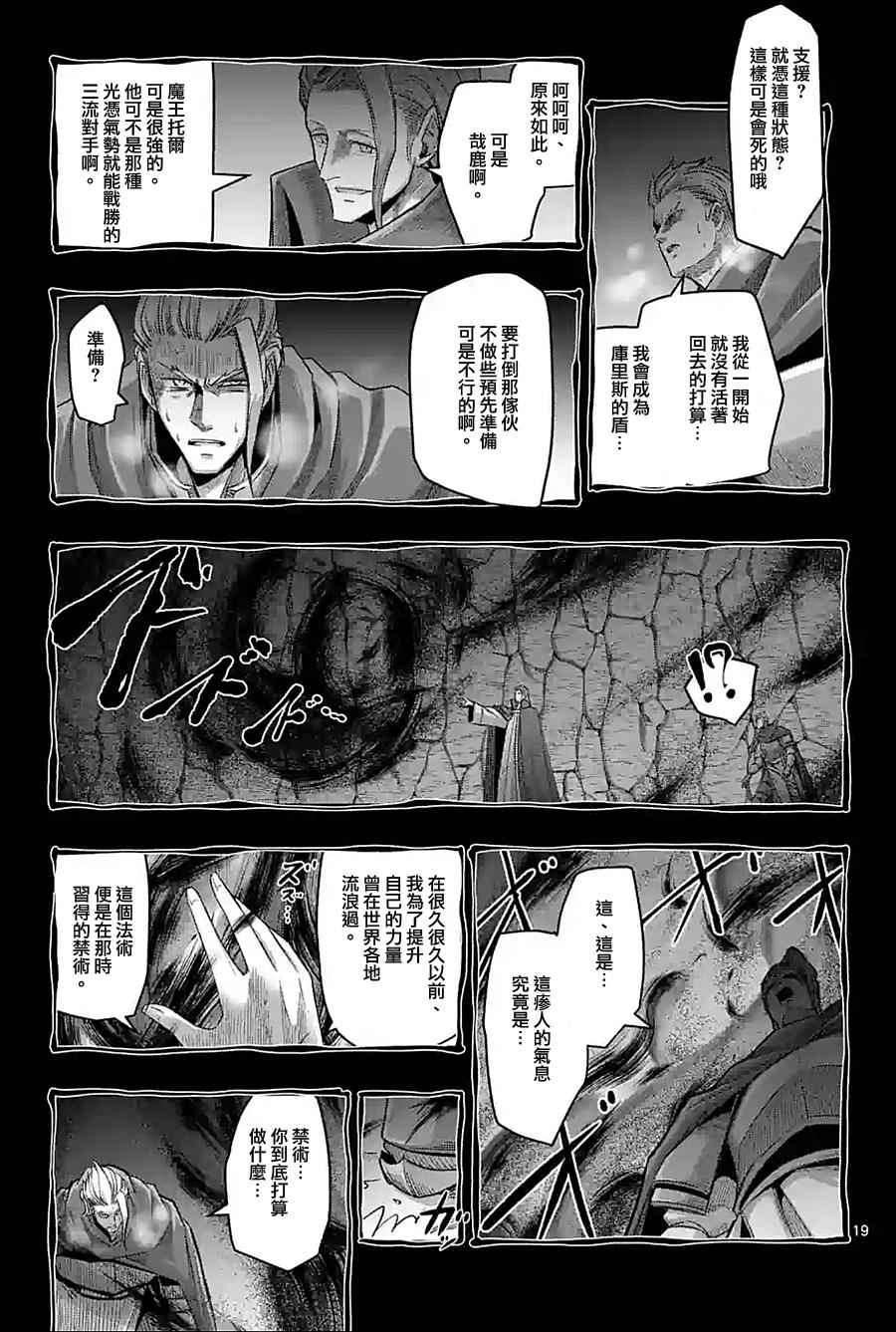 勇者赫鲁库漫画百度云网盘漫画,第59话②4图