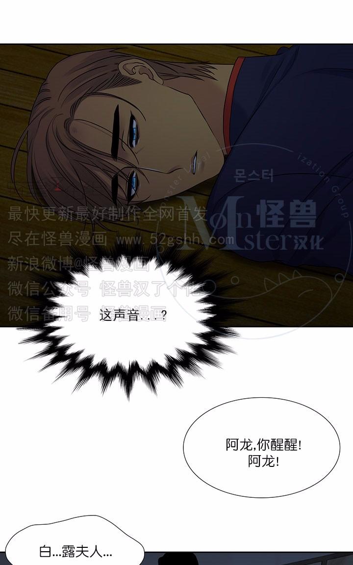寂静岭2重制版攻略漫画,第66-70话4图