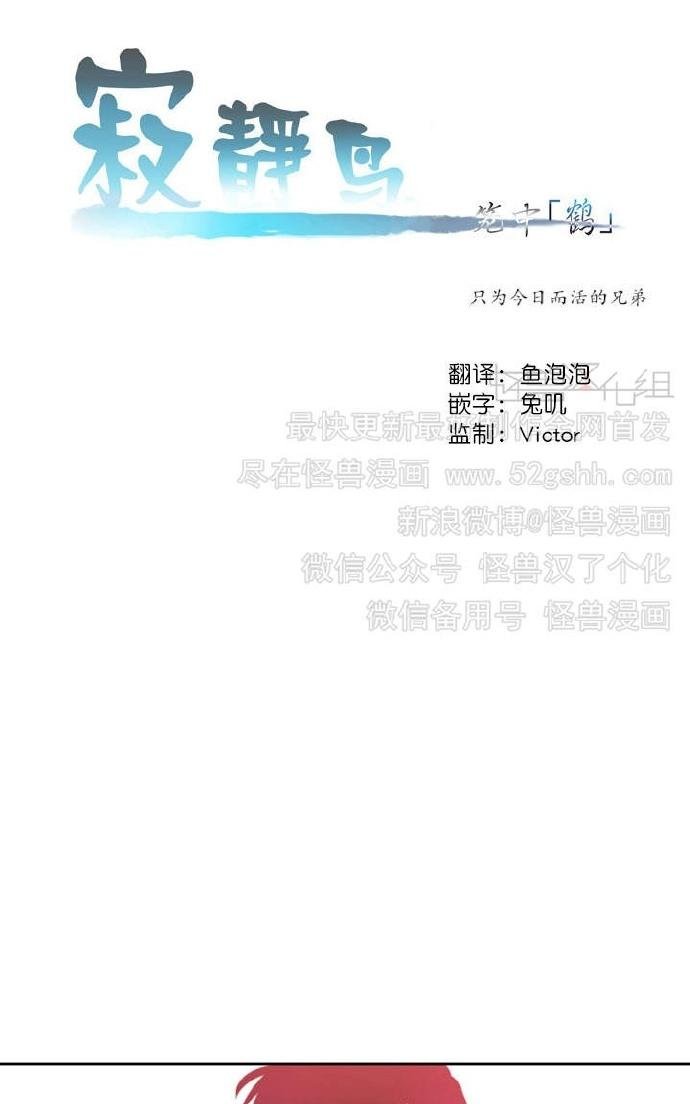 寂静之地漫画,第37-40话1图