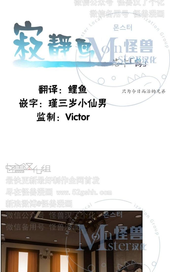 寂静岭1完整版免费观看漫画,第60-65话1图