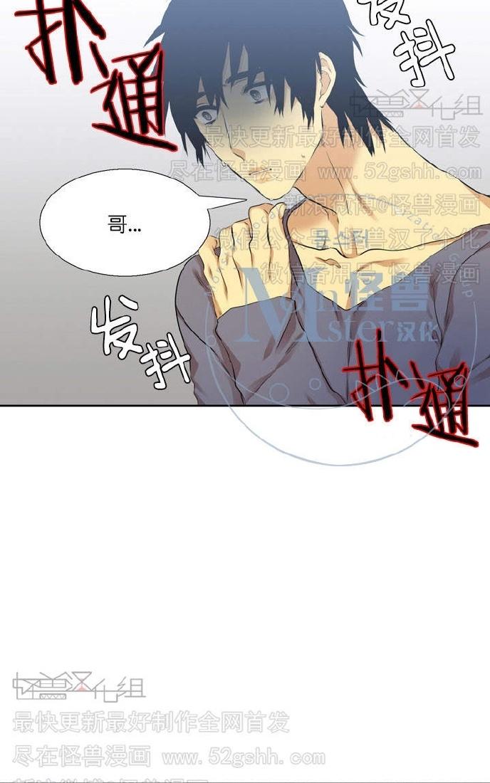 寂静岛免费完整版在线观看漫画,第41-49话3图