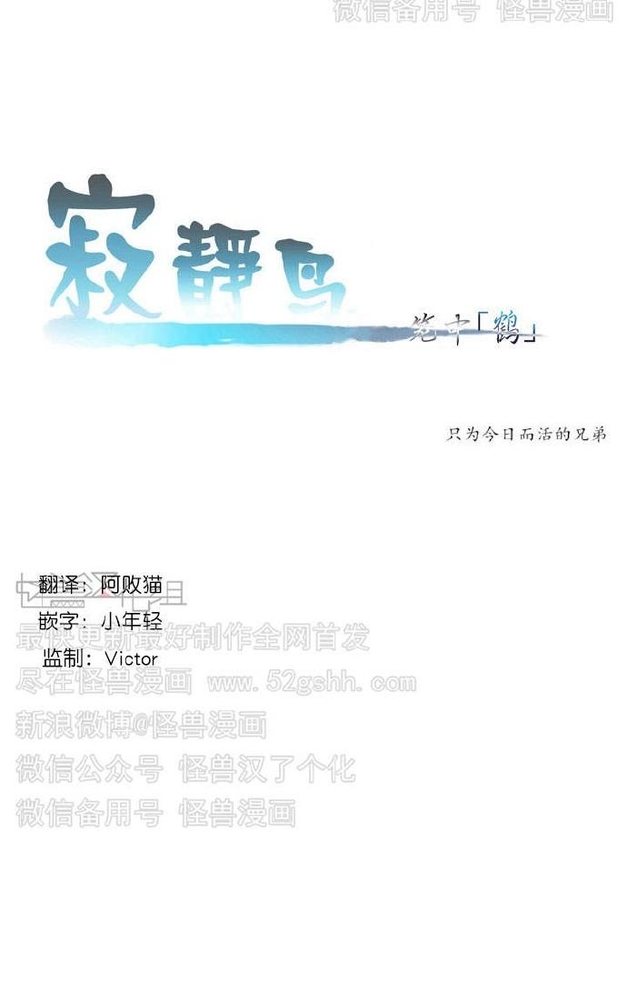 鸡精尿酸高能吃吗漫画,第50-59话1图