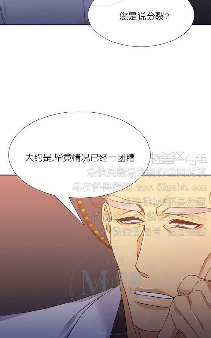 鸡精尿酸高能吃吗漫画,第50-59话4图