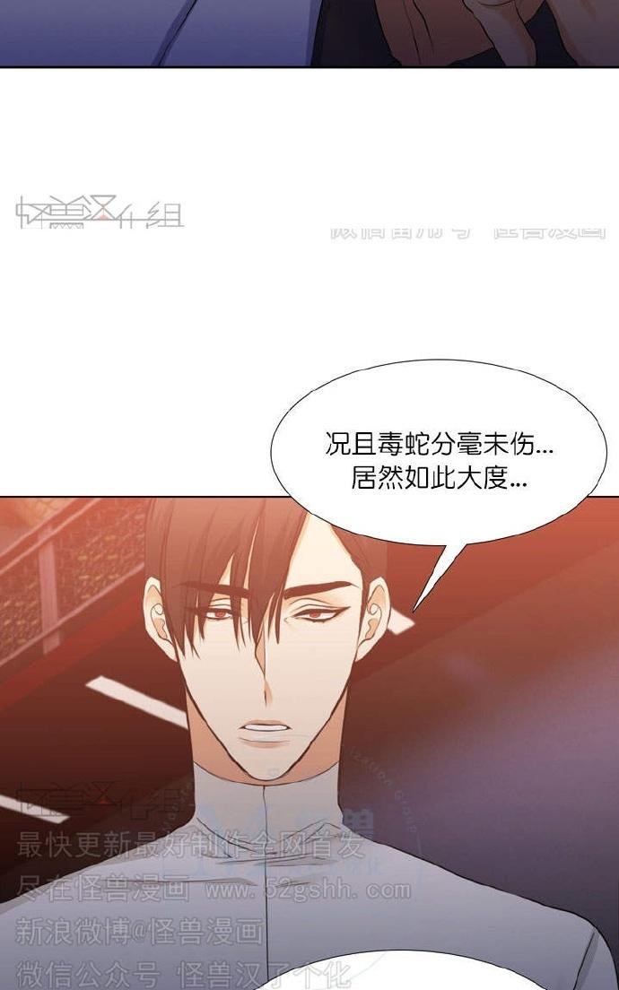 鸡精尿酸高能吃吗漫画,第50-59话5图
