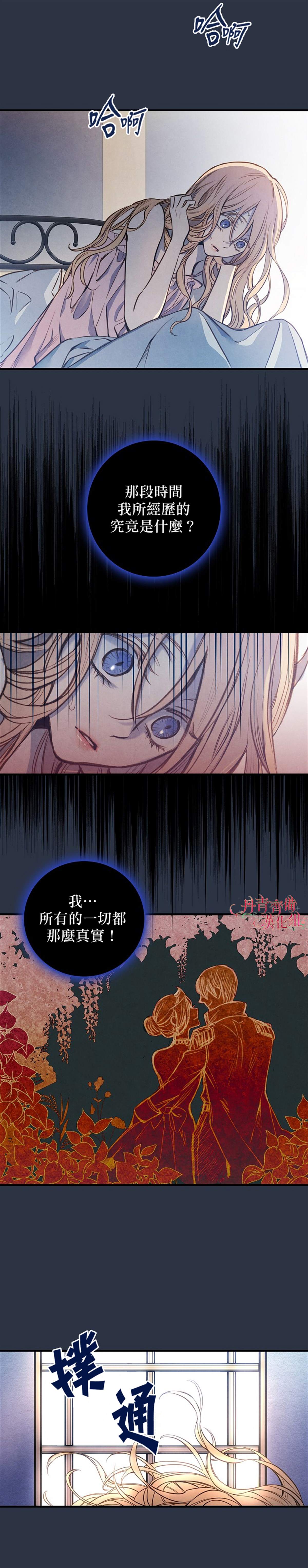 替身皇妃全文免费漫画,第2话4图