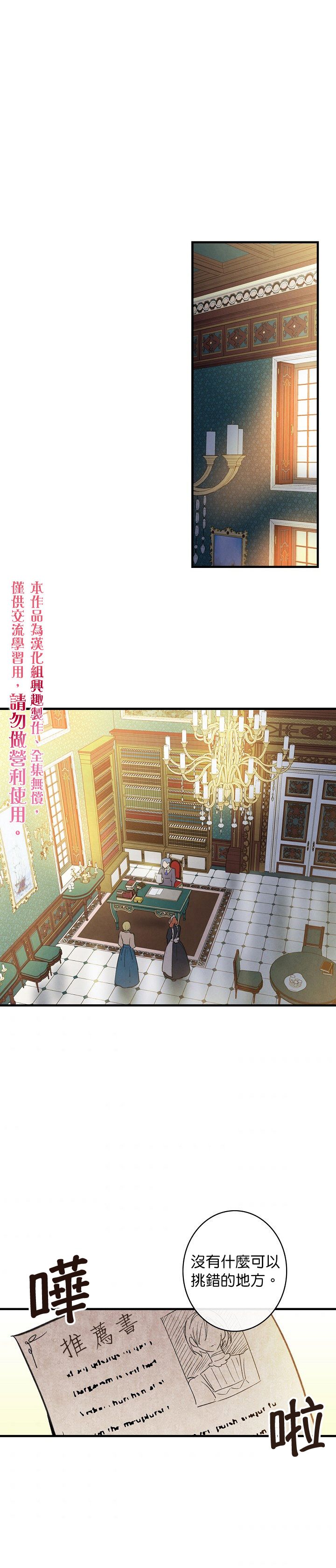 替身皇妃短剧漫画,第30话1图