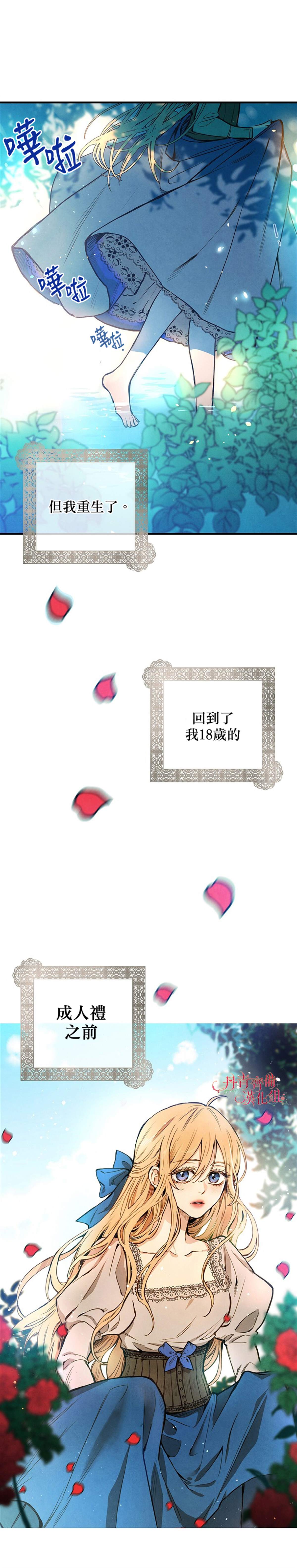 替身皇妃全文免费漫画,第2话2图